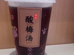 酸梅汤-犟一碗双椒鸡面(得意世界店)