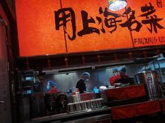 -王繁星面馆(西安熙地港店)