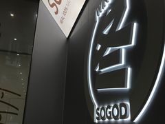 -苏阁鲜果茶(虎门君乐汇店)
