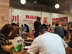 -馬伍旺川菜(金象城店)