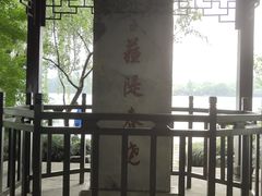 -苏堤停车场