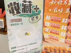 -广州酒家(昌岗地铁站店)
