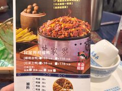 -甘家界牌柠檬鸭(青山店)