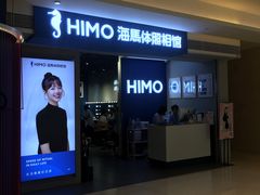 -海马体照相馆(万菱汇店)
