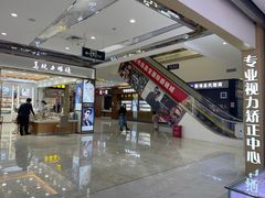 -横岗眼镜城