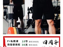 -F+轻食健身赋能空间(中华北路国贸商场店)
