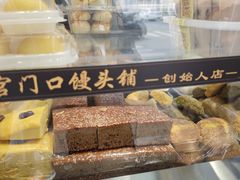 -宫门口馒头铺(创始人总店)