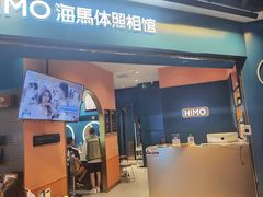 -海马体照相馆(北京合生麒麟新天地店)
