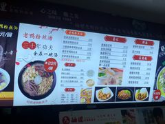 -妯娌老鸭粉丝汤(顾村公园店)