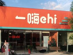 -一嗨租车(凤凰机场店)