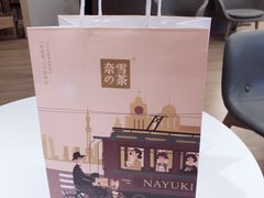 -奈雪的茶(市百一店)