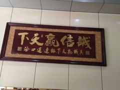 -老·贝尔杂碎馆