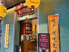 -大鸽饭(汉溪长隆店)