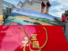 -百年义利(福长街店)