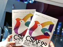 -交通银行前滩31演艺中心