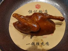 -恒记饭店(珠江路总店)