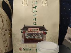 -民信老铺(双皮奶博物馆店)