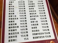 -宝瑞门钉肉饼店