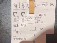 -天宝兄弟(前海壹方城店)