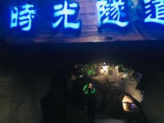 -遂昌金矿国家矿山公园