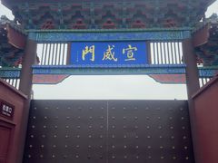 -开封府