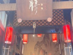 -尽膳·鱼鲜川菜(宽窄巷子店)