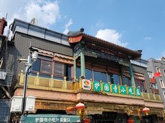 -护国寺小吃(护国寺总店)