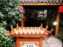 -郑州银基黄帝宫御温泉