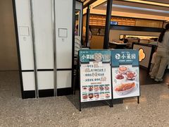 -小菜园新徽菜(北京大兴龙湖天街店)