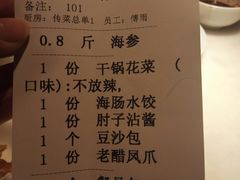 账单-日丰园海肠水饺·老字号大连海鲜(和平广场店)