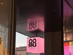 -悠个炸鸡(南京创始店)