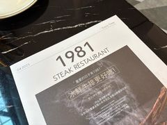 -1981牛排西餐厅(海信店)