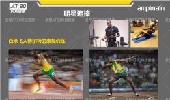 点击看大图 -易型AT20科技健康