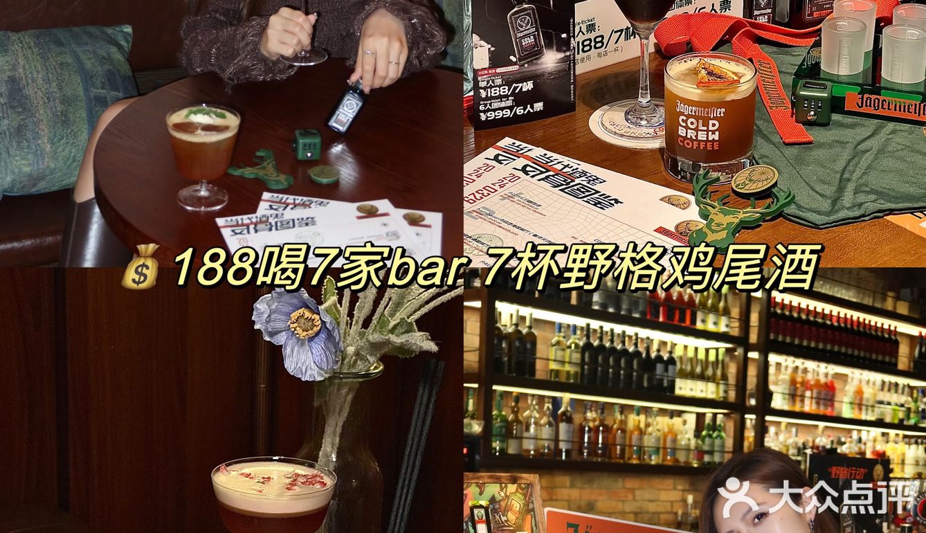 广州酒鬼出来薅羊毛！酒鬼地图野格专场版！