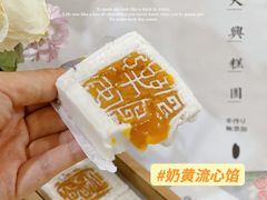 -阮大兴糕团(日月光中心店)