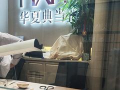 -华夏典当行(龙德广场店)