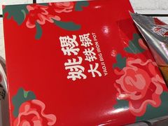 -姚稷大铁锅(龙之梦店)