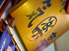 -気楽亭和食料理(气乐亭大世界本店)