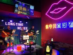 -好久不见网红乐队酒吧(鼓浪屿海底世界店)