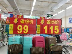 -沃尔玛购物广场(仓山万达店)