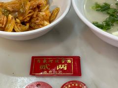 -肖家河家常面(肖家河北街店)