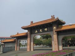 -佛光山朝山会馆