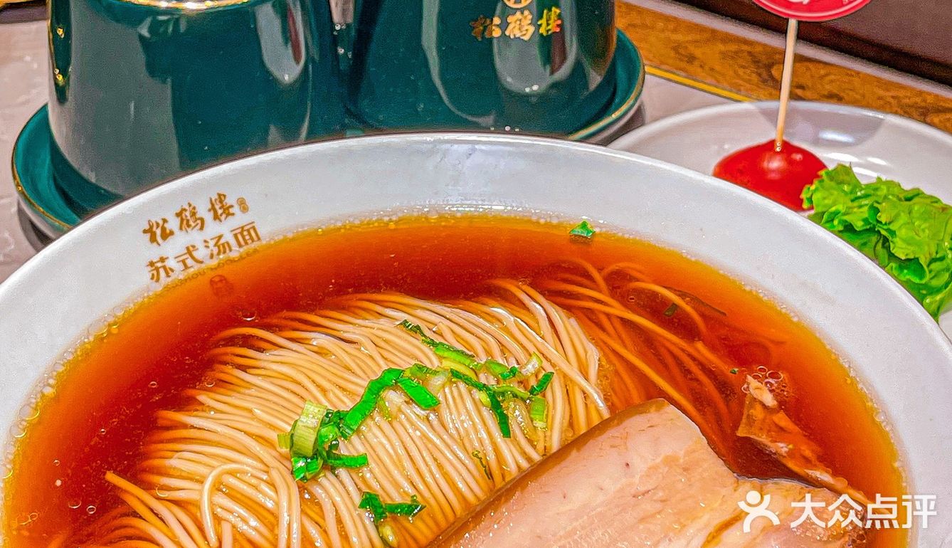 传承260年，北京蕞地道的苏式汤面‼️