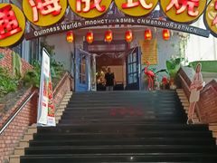 -通海俄式烧烤(下瓦房店)