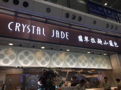 门面-翡翠拉面小笼包(机场DFS店)