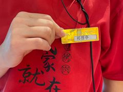 -西塔老太太泥炉烤肉(青浦蟠龙天地店)
