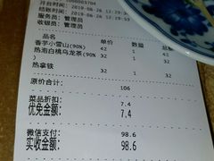 账单-Kekimatata 生日蛋糕·烘焙教学