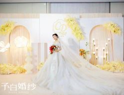 -予白婚纱礼服馆