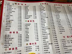-千里马烧烤(一部)