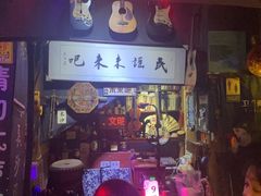 -民谣未来吧